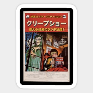 Creepshow Japanese Sticker